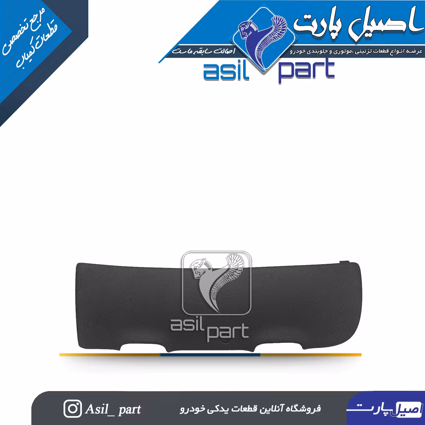 درب جعبه فیوز داخل اتاق پژو 206 کد 4394-کروز