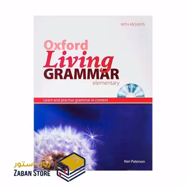 Oxford Living Grammar Elementary آکسفورد لیوینگ گرامر المنتری