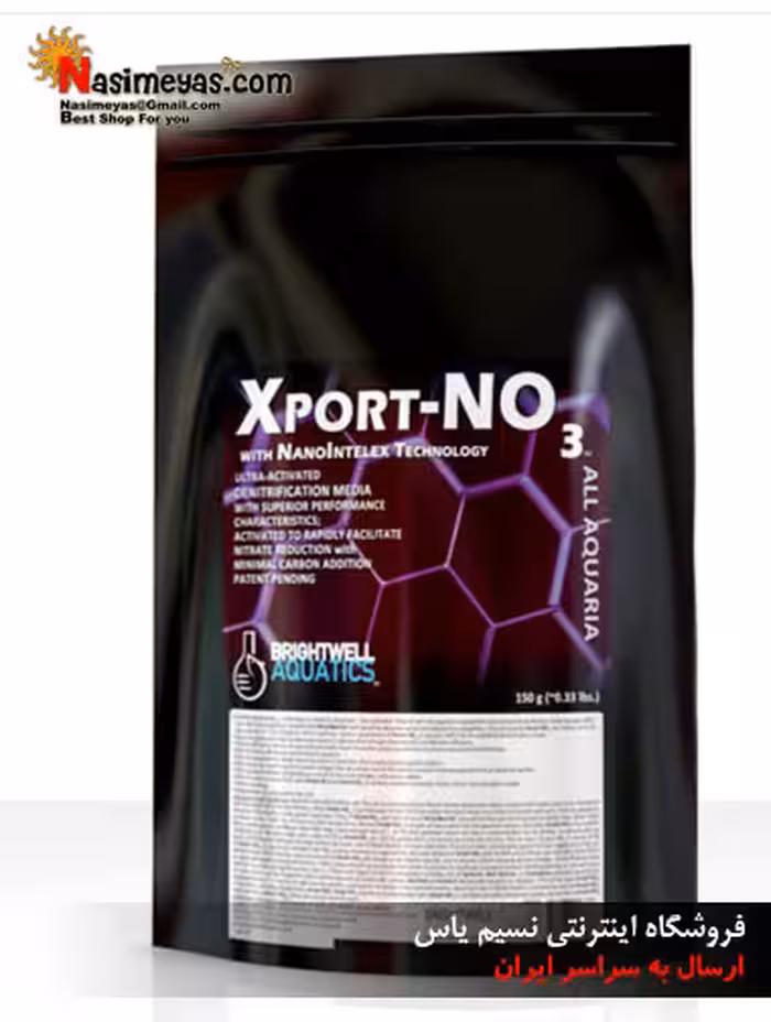 مدیای اکسپورت نیترات برایت ول