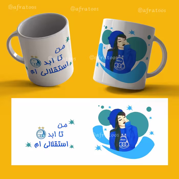 طرح لایه باز لیوان «دختر استقلالی» کد 3852
