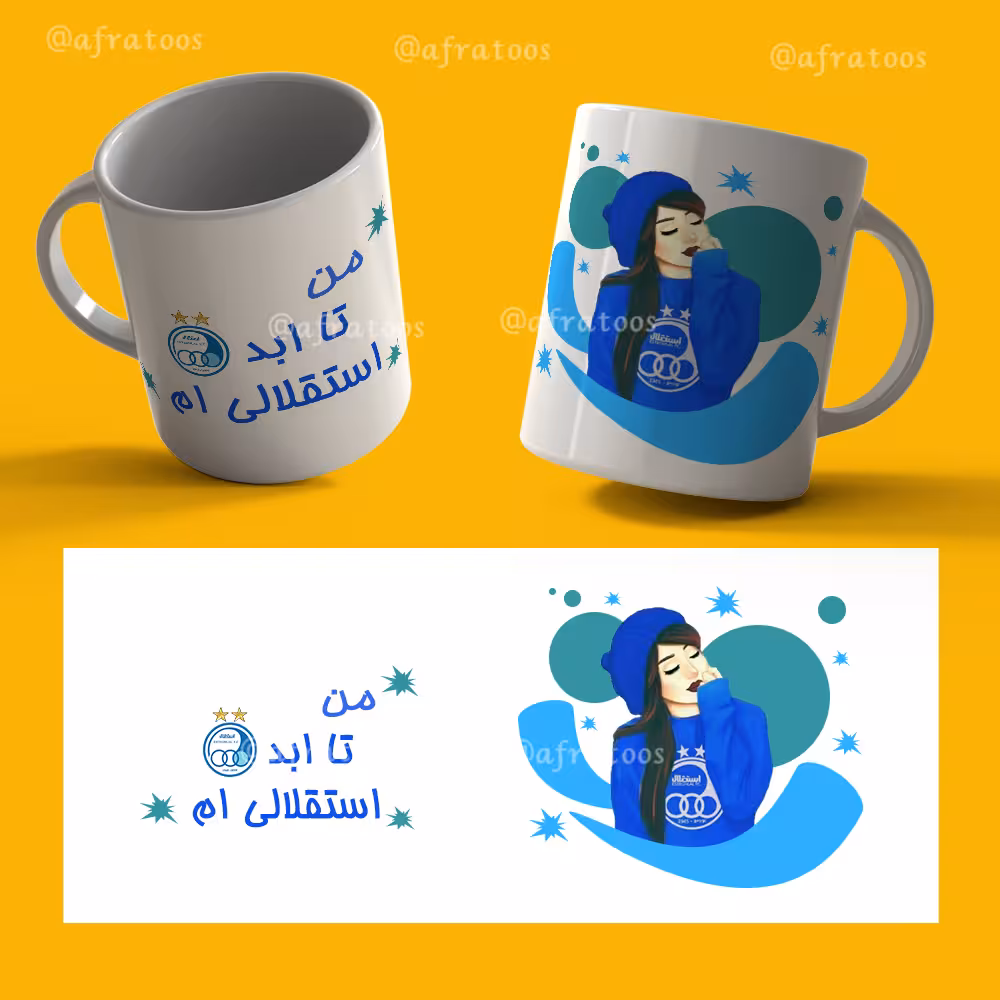 طرح لایه باز لیوان «دختر استقلالی» کد 3852