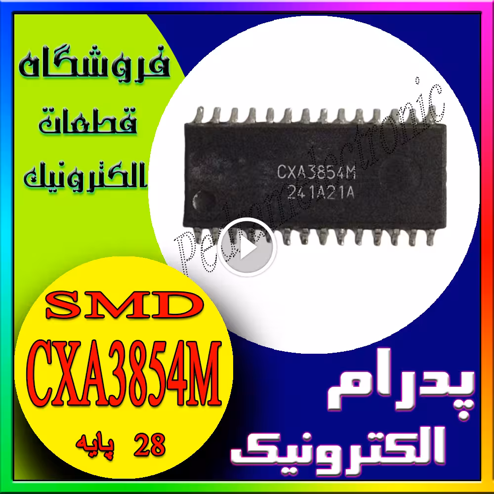 CXA3854M بسته‌بندی SOP-28 – آی‌سی راه‌انداز بک‌لایت – مناسب تلویزیون‌های سونی سری 8000E