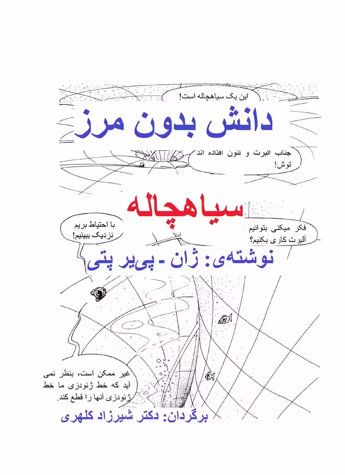 کشیش ویکفیلد – الیور گلداسمیت