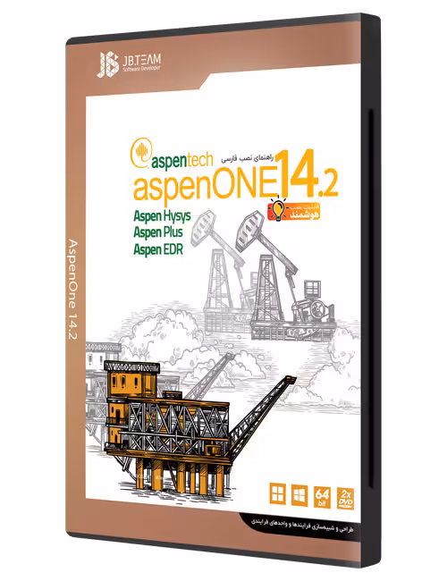 نرم افزار AspenOne 14.2 جی بی