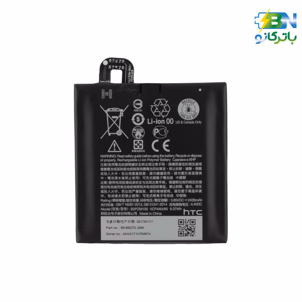باتری اصلی موبایل اچ تی سی HTC Uplay