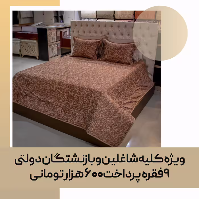 روتختی پنبه دوزی سَبُک کد 40