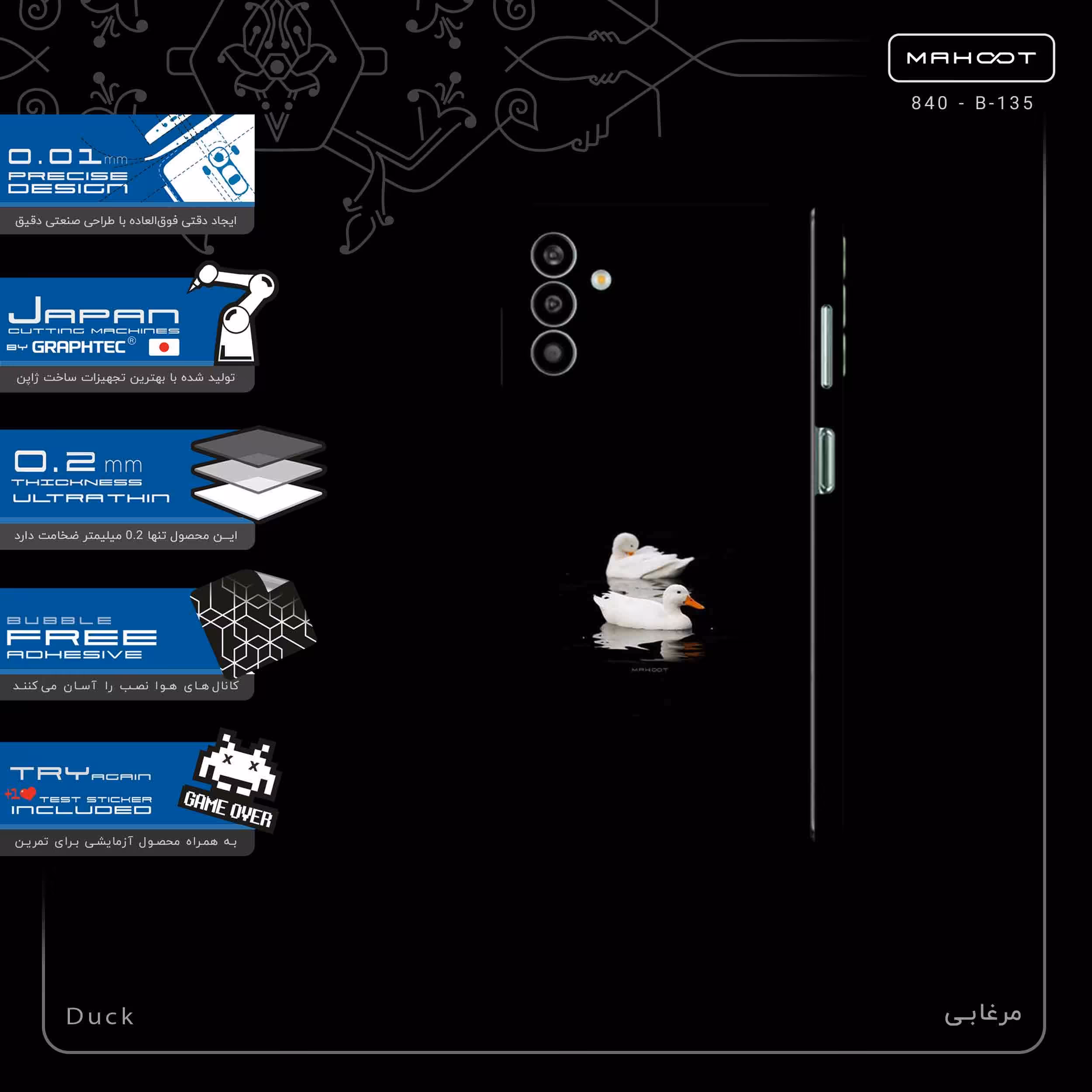 برچسب پوششی ماهوت مدل Duck-FullSkin مناسب برای گوشی موبایل سامسونگ Galaxy M13 (India)