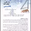 آویز لباس مدل دیواری تاشو