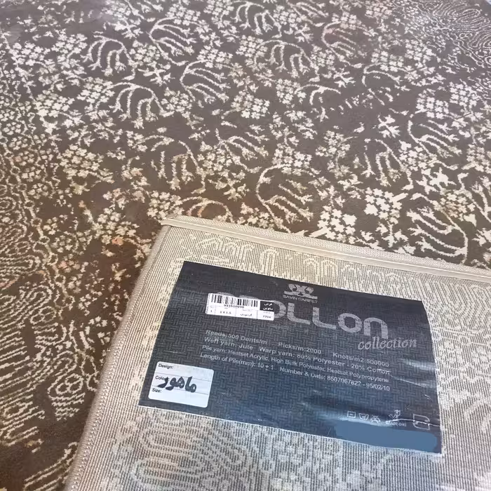 فرش ماشینی ساوین طرح 7704 زمینه گردویی