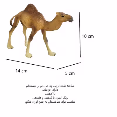 فیگور طرح حیوانات اهلی مدل شتر کد 242
