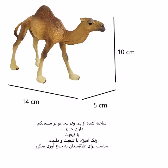 فیگور طرح حیوانات اهلی مدل شتر کد 242