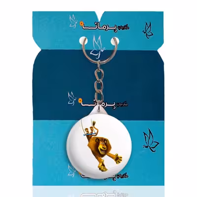 جاکلیدی پرمانه طرح ماداگاسکار کد pmy.15975