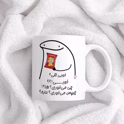ماگ حس آمیزی طرح چیپس میخوری مدل تقی