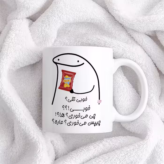 ماگ حس آمیزی طرح چیپس میخوری مدل تقی