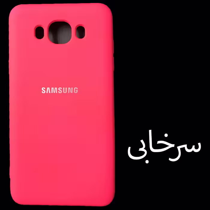 کاور مدل Sil-J5 مناسب برای گوشی موبایل سامسونگ Galaxy J5 2016 / J510