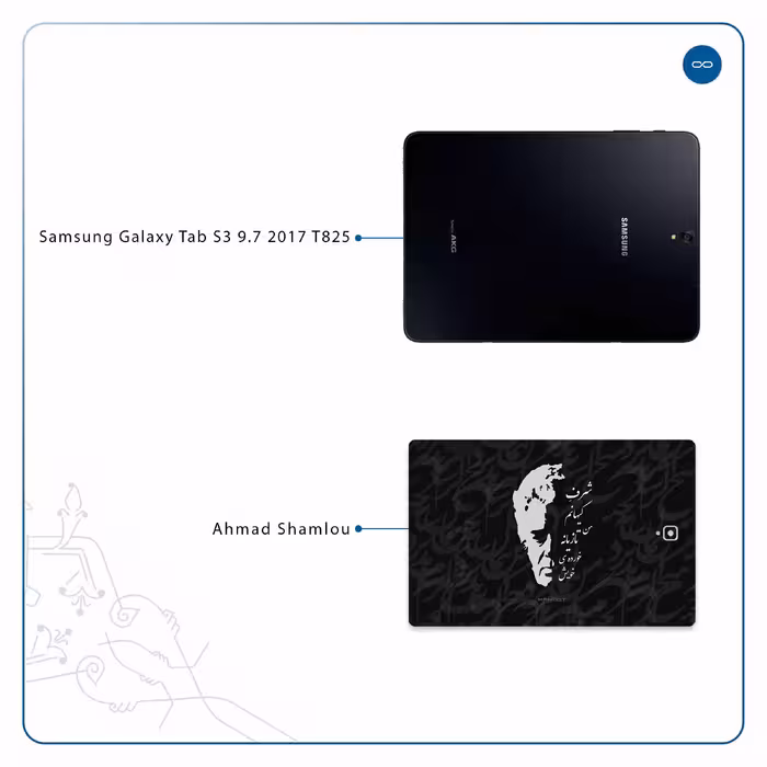 برچسب پوششی ماهوت مدل Ahmad-Shamlou مناسب برای تبلت سامسونگ Galaxy Tab S3 9.7 2017 T825