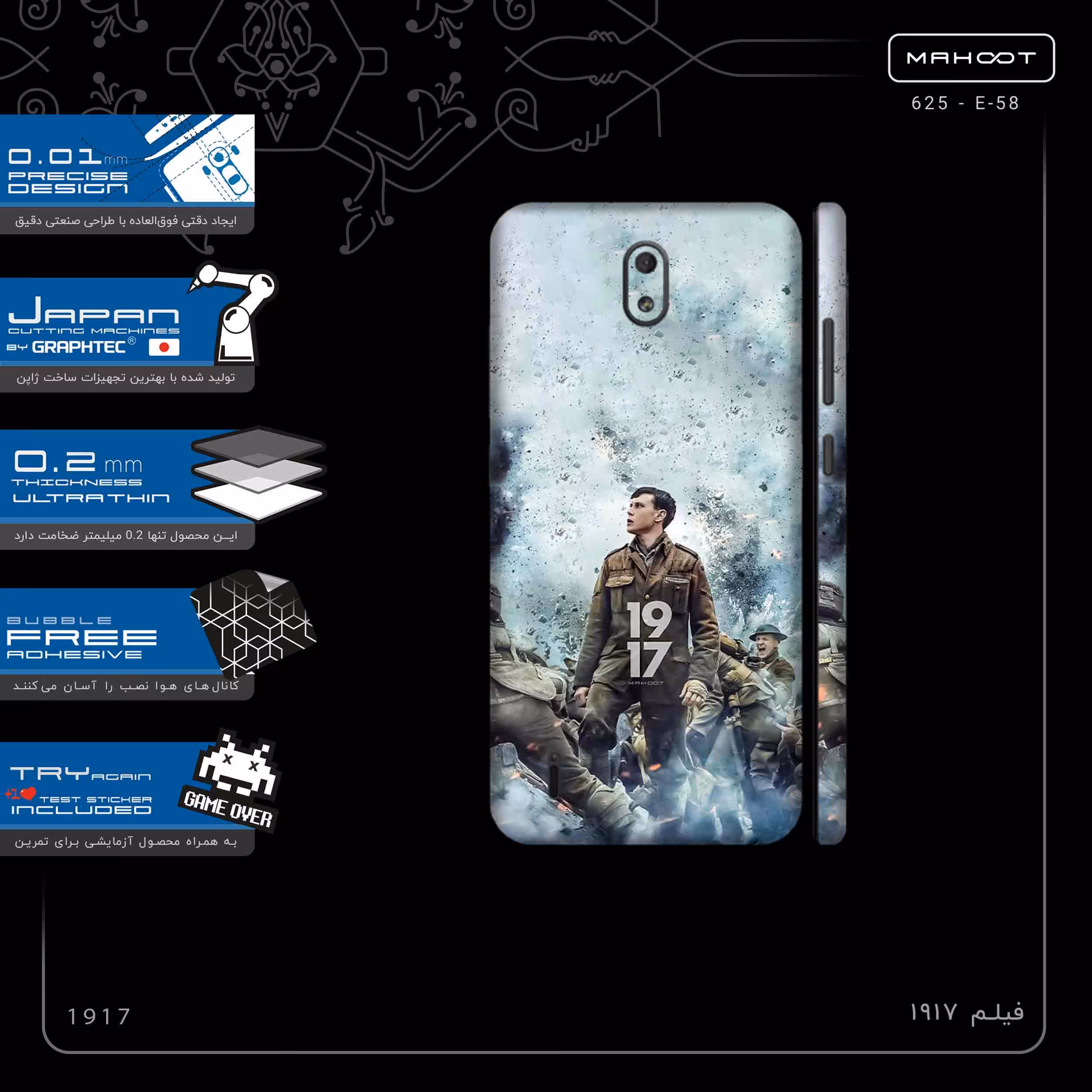 برچسب پوششی ماهوت مدل 1917-FullSkin مناسب برای گوشی موبایل نوکیا C1