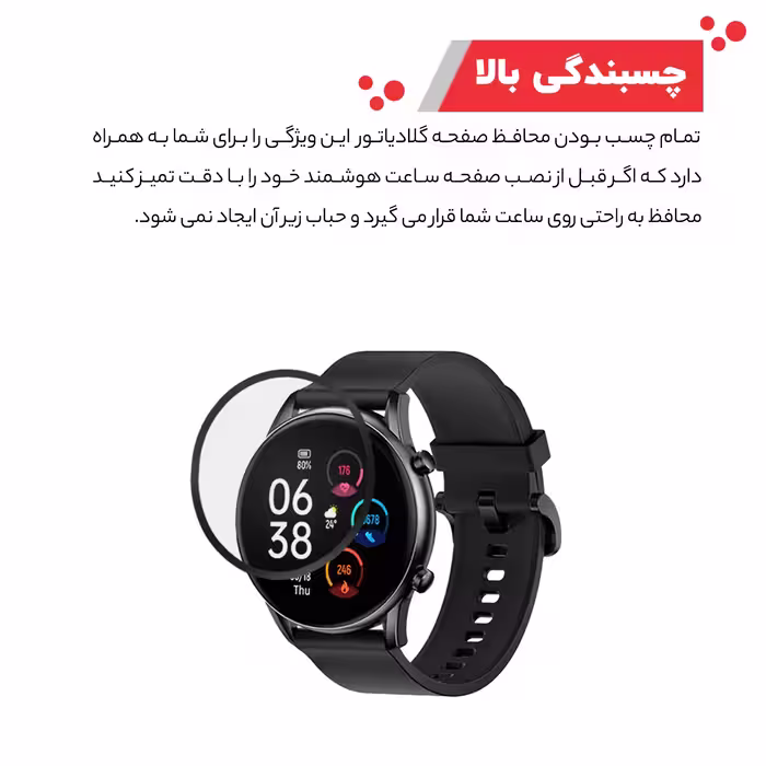 محافظ صفحه نمایش گلادیاتور مدل GWP3000 مناسب برای ساعت هوشمند هایلو RT2 بسته سه عددی