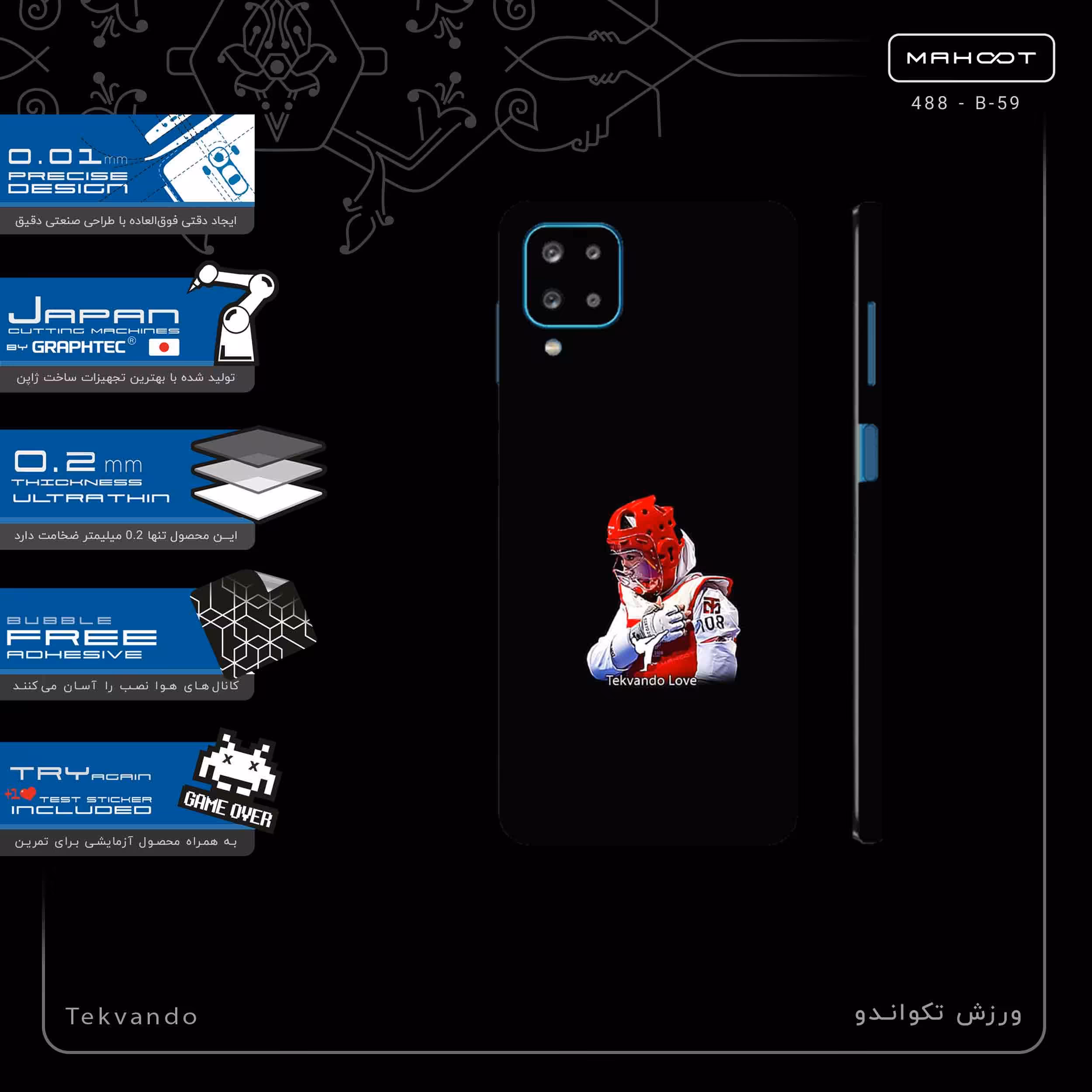 برچسب پوششی ماهوت مدل Tekvando-FullSkin مناسب برای گوشی موبایل سامسونگ Galaxy A12