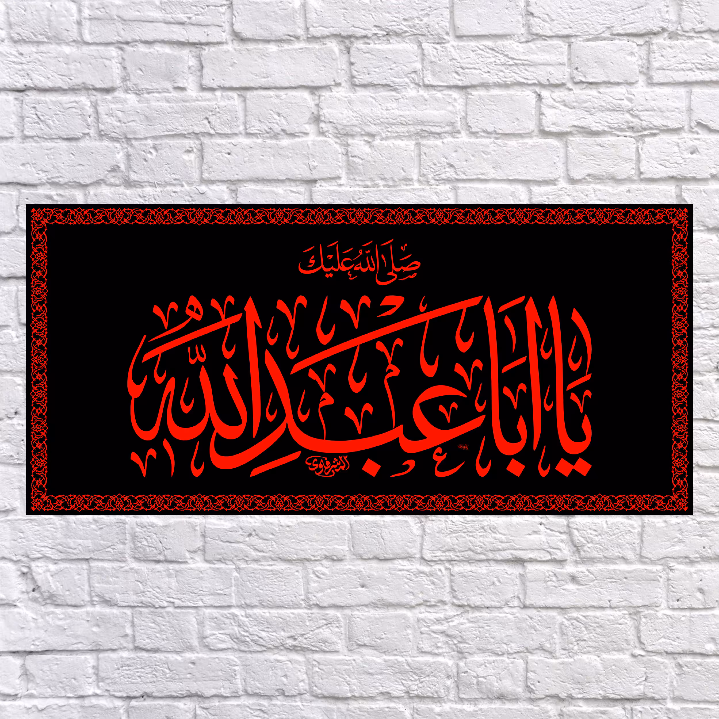 پرچم مدل پشت منبری یا اباعبدالله کد 6625M