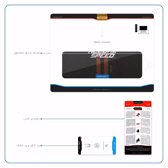 برچسب پوششی ماهوت مدل Need-for-Speed-Game مناسب برای تبلت مایکروسافت Surface 2 RT 2013