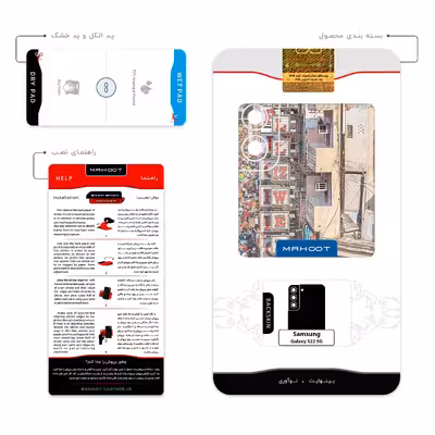 برچسب پوششی ماهوت مدل City of Delhi مناسب برای گوشی موبایل سامسونگ Galaxy S22 5G