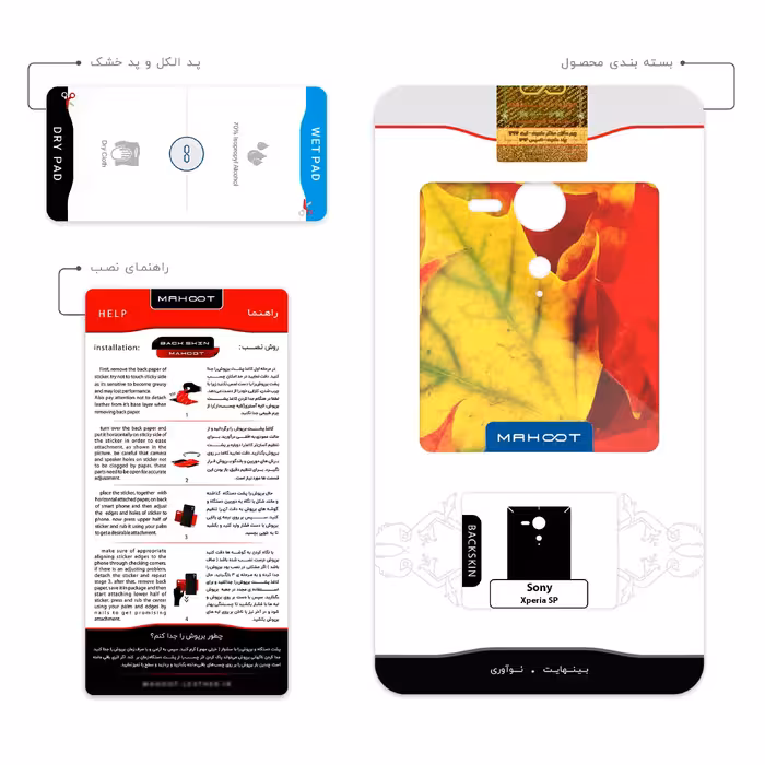 برچسب پوششی ماهوت مدل Fall Season مناسب برای گوشی موبایل سونی Xperia SP