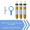 فیلتر ممبران دستگاه تصفیه آب آکوا پیورست مدل AP- GOLD 75G مجموعه 3 عددی به همراه محدود کننده فاضلاب مدل FLOW 300