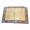 کتاب شمس من و خدای من 100 غزل از دیوان شمس تبریزی انتشارات صبا