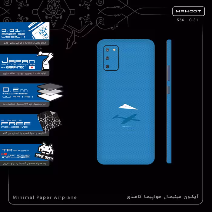 برچسب پوششی ماهوت مدل Minimal Paper Airplane-FullSkin مناسب برای گوشی موبایل سامسونگ Galaxy A02S