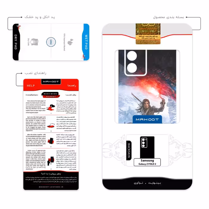 برچسب پوششی ماهوت مدل Tomb Raider Game Series مناسب برای گوشی موبایل سامسونگ Galaxy Z FOLD 2