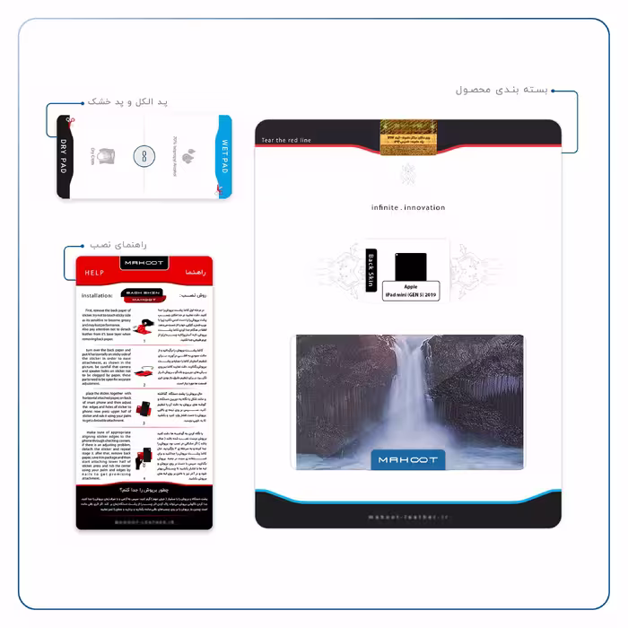 برچسب پوششی ماهوت مدل Waterfall مناسب برای تبلت اپل iPad mini (GEN 5) 2019 A2133