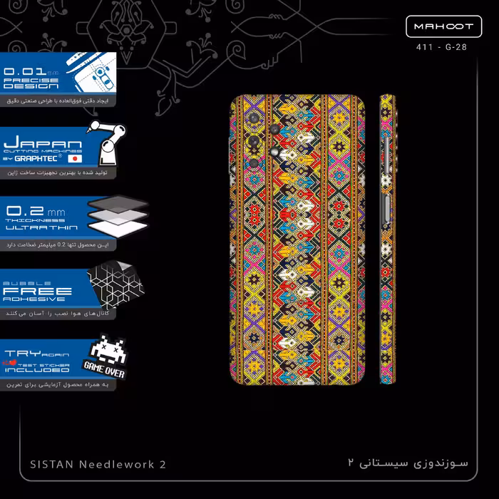 برچسب پوششی ماهوت مدل SISTAN Needlework 2-FullSkin مناسب برای گوشی موبایل سامسونگ Galaxy A32 5G