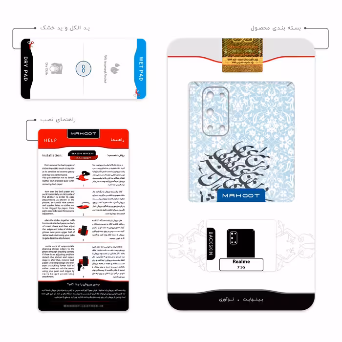 برچسب پوششی ماهوت مدل Nastaliq-4 مناسب برای گوشی موبایل ریلمی 7 5G
