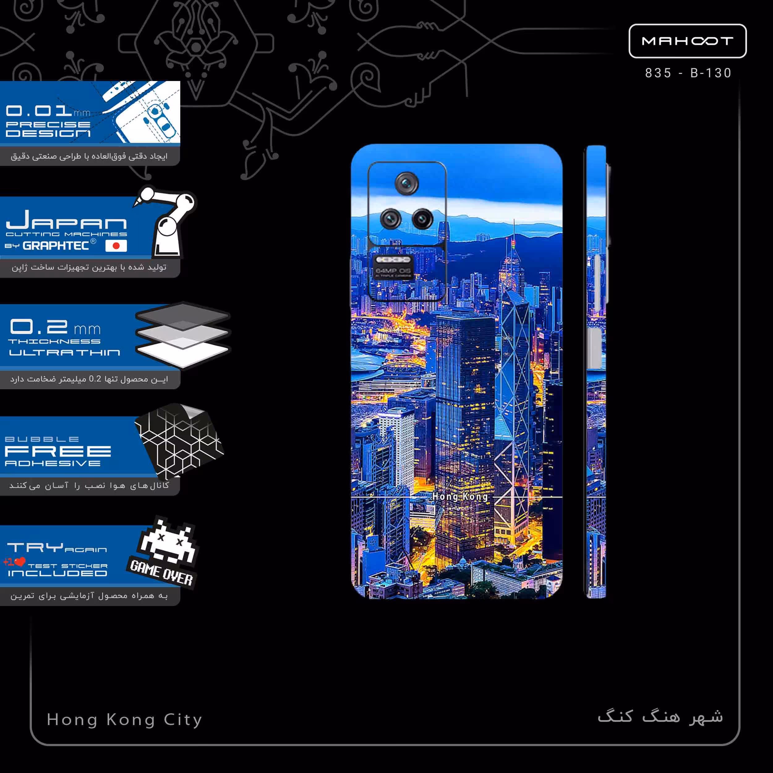 برچسب پوششی ماهوت مدل Hong Kong City-FullSkin مناسب برای گوشی موبایل شیائومی Poco F4 5G
