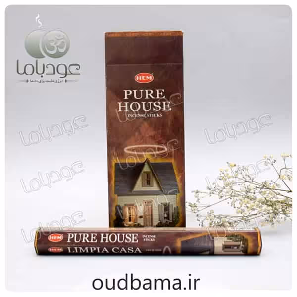 عود خانه پاک PURE HOUSE ( هم HEM ) پیور هاوس