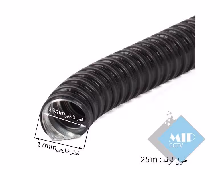 لوله خرطومی فلکسیبل روکشدار سایز 13