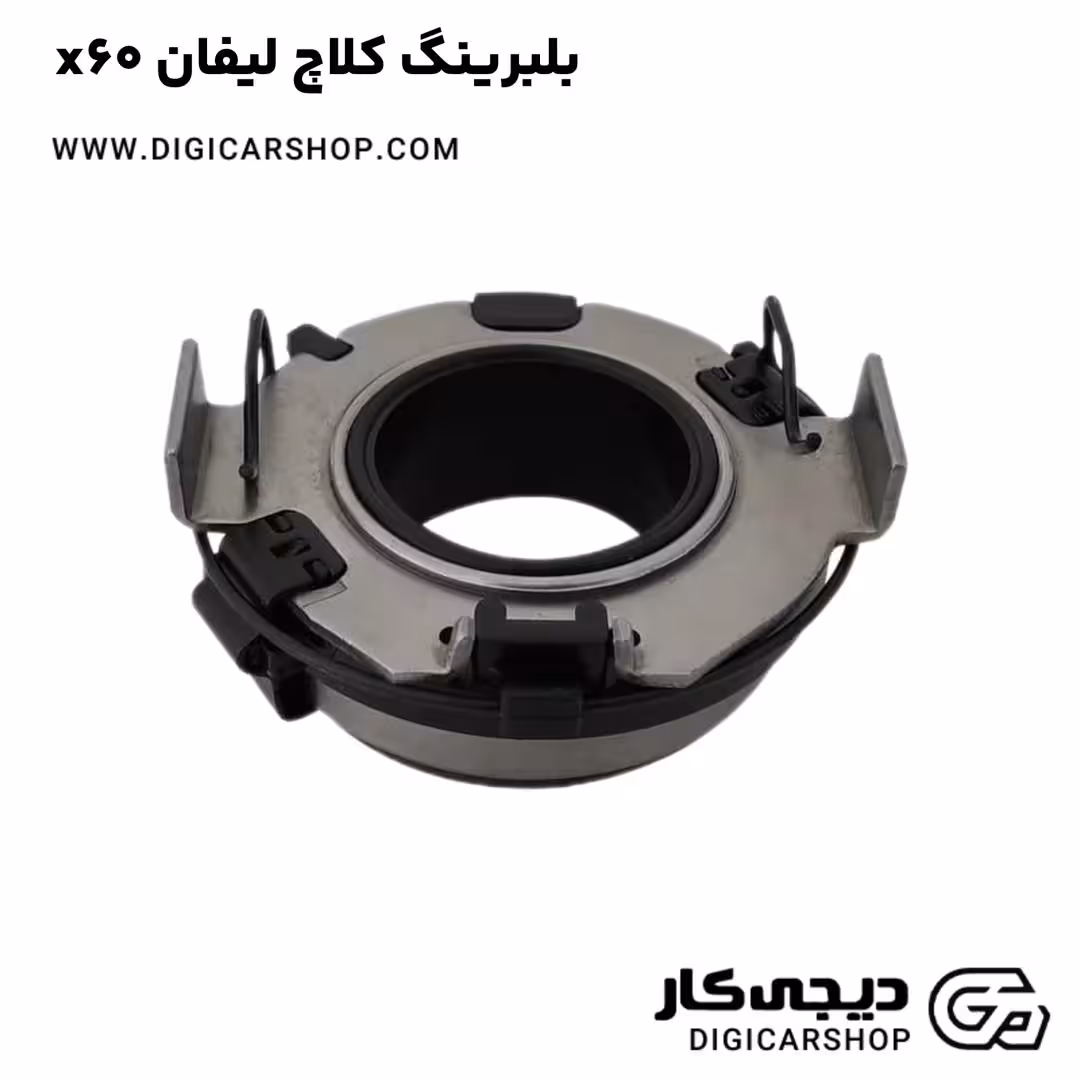 بلبرینگ کلاچ لیفان x60