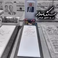 سنگ مزار هرات افغانستان 4 سانتی کد 1032