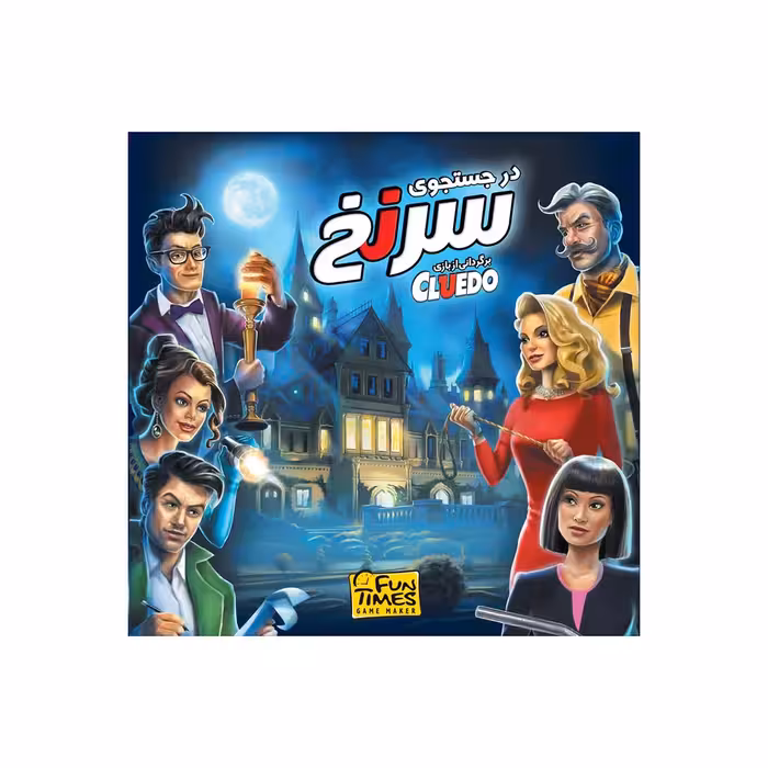 بازی برد گیم های سرنخ