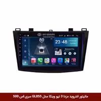 مانیتور اندروید مزدا 3 نیو برند وینکا مدل Winca GL855 سری S500