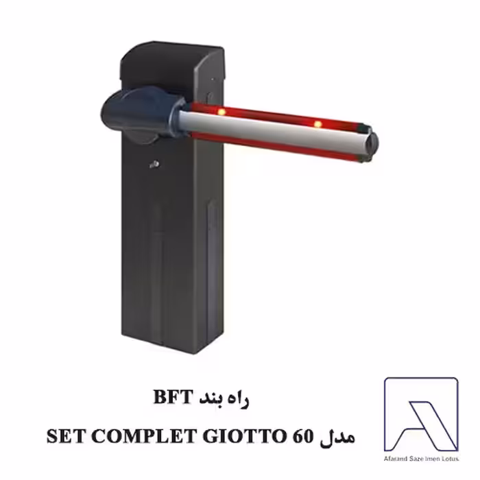 راه بند BFT مدل SET COMPLET GIOTTO 60