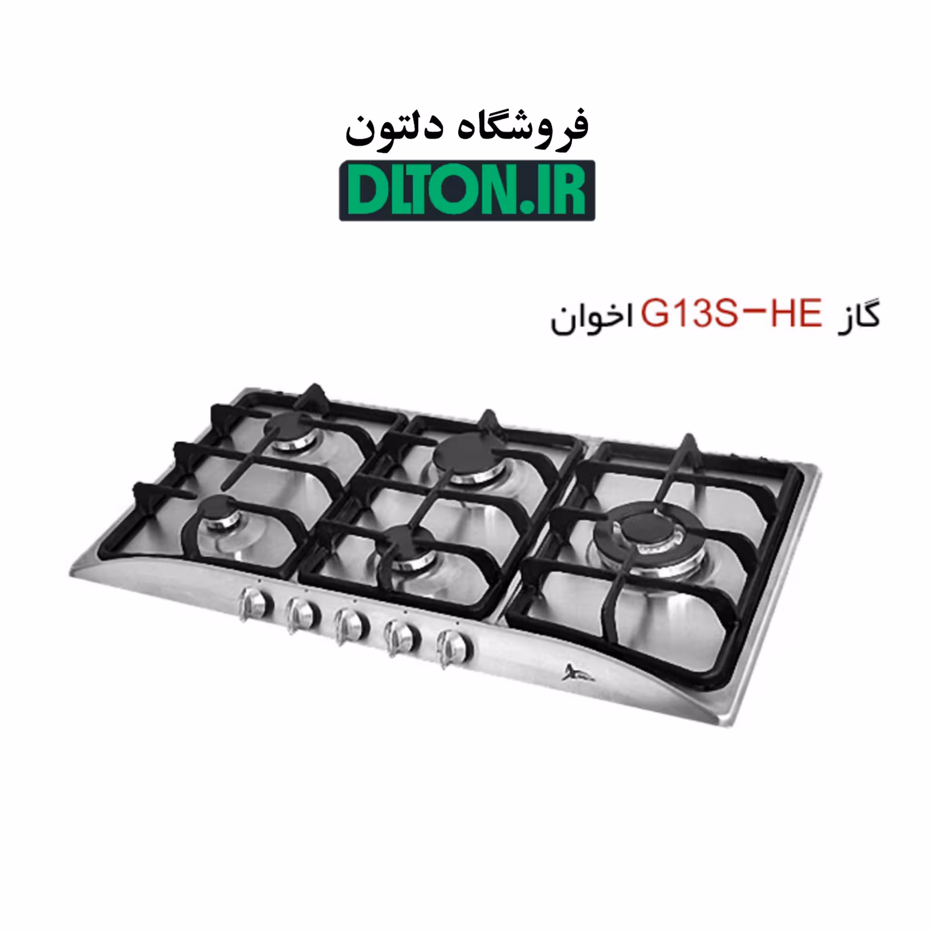 گاز صفحه ای اخوان مدل G 13S HE