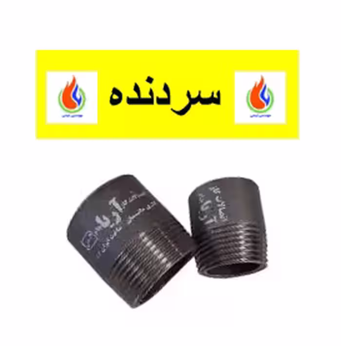 سردنده فولادی درزدارسایز 1/2 اینچ  تعداددربسته550