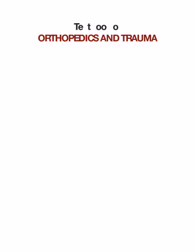 خرید و دانلود نسخه کامل کتاب Textbook of Orthopedics and Trauma (4 Volumes)