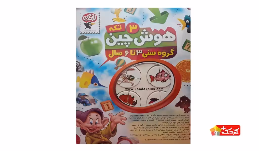 بازی آموزشی هوش چین سه تکه مدل حیوانات فانتزی