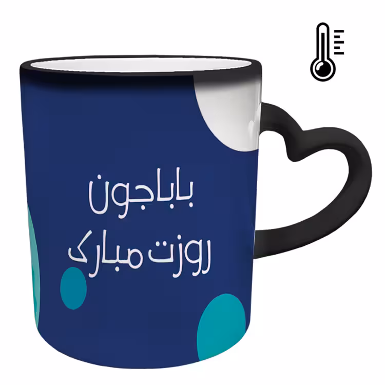 خرید ماگ-لیوان حرارتی  دسته قلبی  روز پدر کد 80
