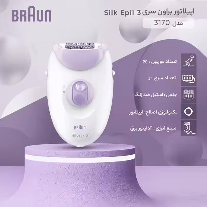 اپیلیدی براون مدل SE3-170