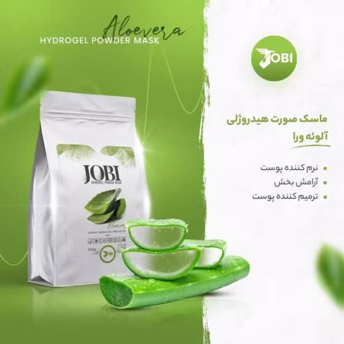 ماسک پودری هیدروژلی آلوئه ورا جوبی