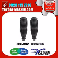 گردگیر جعبه فرمان تویوتا یاریس 2008-2012 برند تجاری ساخت تایلند/تایوان